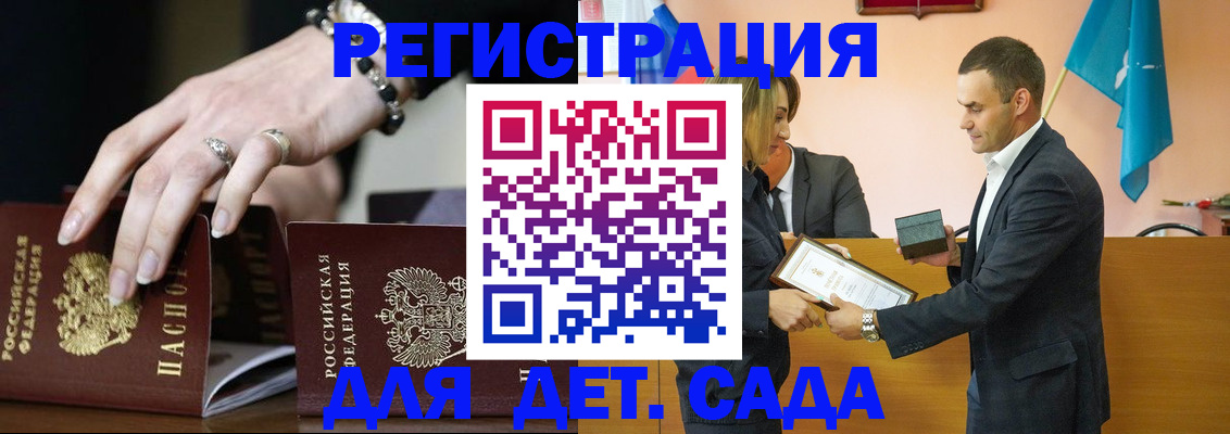 временная регистрация 2025 в Подольске