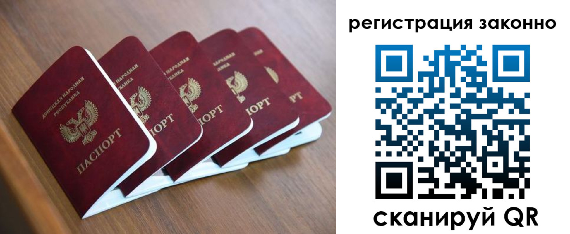 регистрация в Подольске