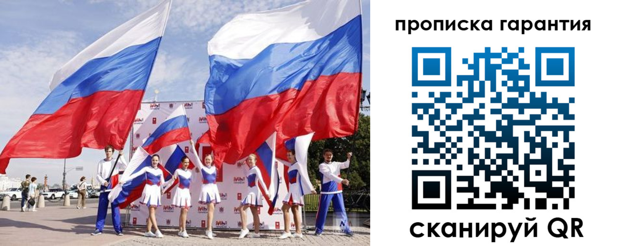 регистрация в Подольске
