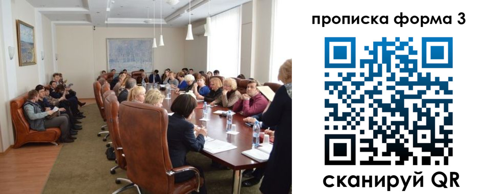 регистрация для школы в Подольске