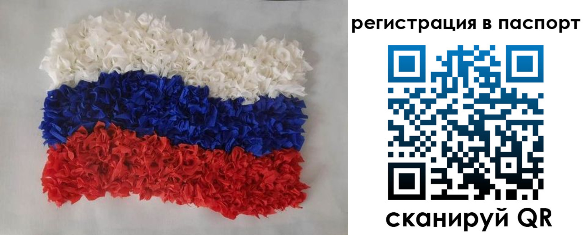 прописка регистрация в Подольске