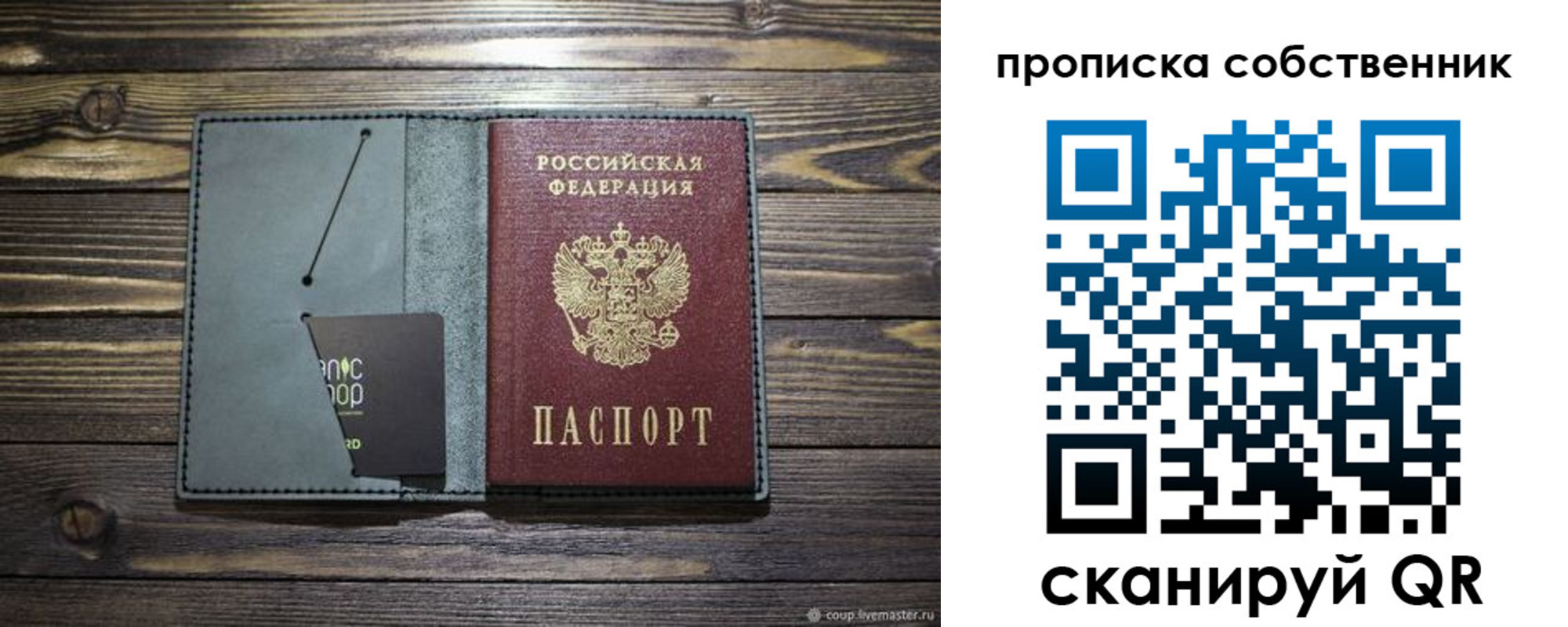 временная регистрация 2025 в Подольске