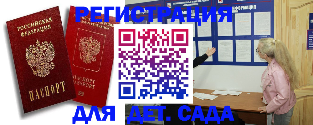 временная регистрация в квартире в Подольске