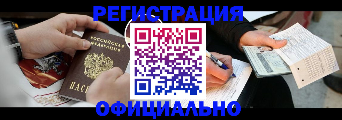 временная регистрация собственник в Подольске