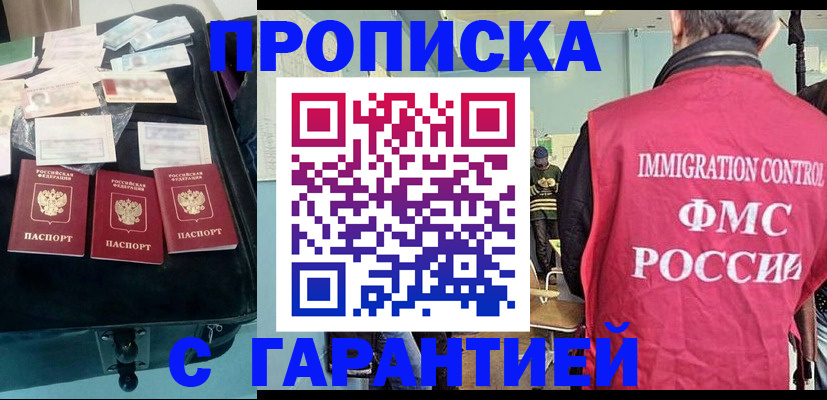 миграционный учет в Подольске