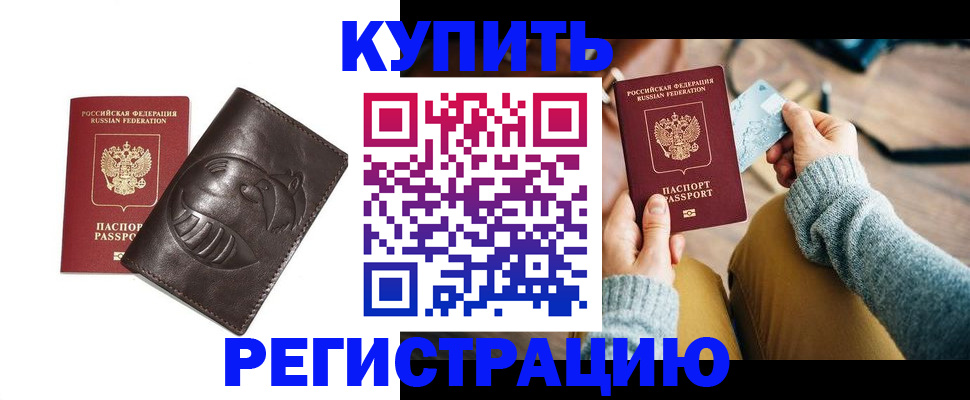 временная регистрация госуслуги в Подольске