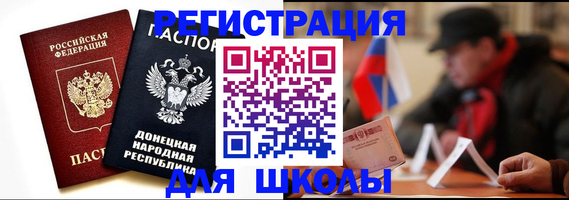 прописка 2025 в Подольске